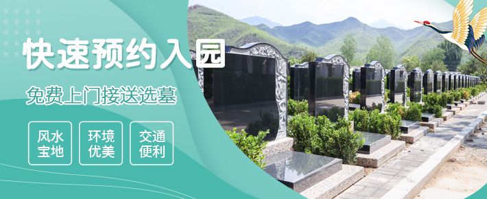 昌平凤凰山陵园,昌平凤凰山陵园官网,昌平凤凰山陵园价格,昌平凤凰山陵园电话